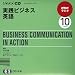 NHKラジオ実践ビジネス英語 2009 10 (NHK CD)