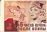 Six O'Clock in the Evening After the War - 映画ポスター - 27 x 40 AFTER WAR