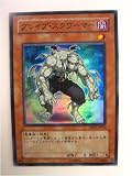 グレイブ・スクワーマ DP07-JP010 DUELISTPACKヨハン編