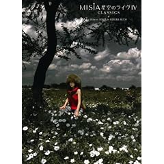 星空のライヴIV CLASSICS+FILM OF MISIA IN KIBERA SLUM (DVD+CD初回生産限定盤)