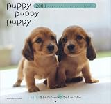 saita生まれたばかりのワンちゃんカレンダーPuppy P (2008)