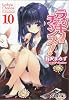 ラッキーチャンス!〈10〉 (電撃文庫)