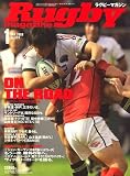 Rugby magazine (ラグビーマガジン) 2008年 01月号 [雑誌]