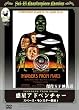 惑星アドベンチャー スペース・モンスター襲来! [DVD]