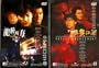 Gun & Rose/Return Engagement [Double Disc Package] DVD