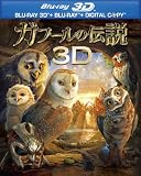 �K�t�[���̓`�� 3D&2D �u���[���C�Z�b�g�i2���g�j [Blu-ray]