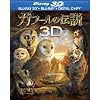 �K�t�[���̓`�� 3D&2D �u���[���C�Z�b�g�i2���g�j [Blu-ray]