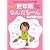 だって更年期なんだもーん―なんだ、そうだったの?この不調