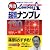 秀逸 超難問ナンプレ130選 Λ(ラムダ)