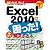 今すぐ使えるかんたん Excel2010の困った!を今すぐ解決する本