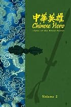 Chinese Hero Volume 3 Collectible Box: Tales Of The Blood Sword