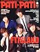 PATi・PATi (パチ パチ) 2011年 05月号 [雑誌]
