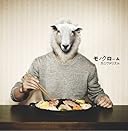 モノクローム(初回限定盤B)