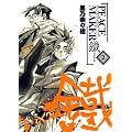 PEACE MAKER�c (2) (BLADE COMICS)