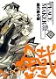 PEACE MAKER�c (2) (BLADE COMICS)