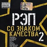 Vol. 2-Rap With Quality Symbol
