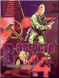 V avguste 44-go... (DVD PAL)