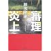 �ǔj�{0910�`