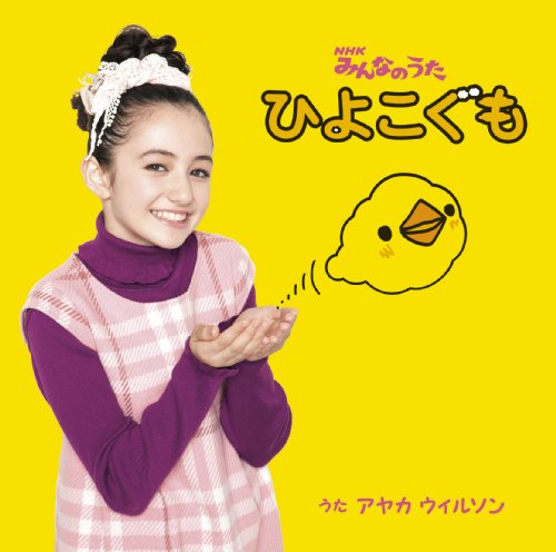 ひよこぐも(DVD付)