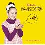�Ђ悱����(DVD�t)