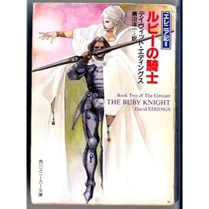 ���r�[�̋R�m�\�G���j�A�L�q2�r (�p��X�j�[�J�[����)