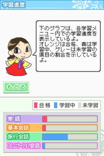 DS ハングル-イメージ