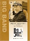 BIG BAND デビッド・マシューズ 1 スペイン/リカード・ボサ・ノヴァ-