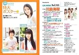 CM NOW (�������ࡦ�ʥ�) 2010ǯ 07��� [����]