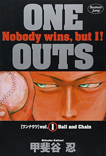 ONE OUTS 1 (ヤングジャンプコミックス) 甲斐谷 忍