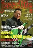 jazz Life (���㥺�饤��) 2010ǯ 08��� [����]

 &nbsp;(���㥺�饤��)&nbsp;