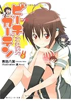 ピーチガーデン 2