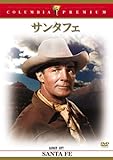 サンタフェ