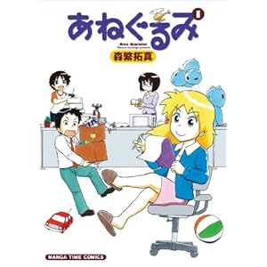 ���˂���� (1) (�܂񂪃^�C���R�~�b�N�X)