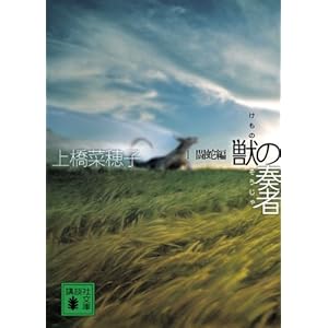 �b�̑t�� 1���֕� (�u�k�Е���)