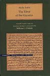 The Elixir of the Gnostics: A parallel English-Arabic text (Islamic Translation Series)
