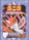 Unico: Unico in the Island of Magic