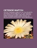 Setevoi Zhargon: Trolling, Kashchenizm, Moderator, Chat, Pots, Veb-Forum, Gyaru-Modzi, Zhargon Fidoneta, Lol, Ban, Skai Pkast, Flud, Fa