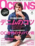 OCEANS (オーシャンズ) 2012年 04月号 [雑誌]
