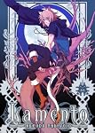 Lamento BEYOND THE VOID DVD-ROM通常版