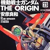 µ¡Æ°Àï»Î¥¬¥ó¥À¥à¡¡£Ô£È£Å¡¡£Ï£Ò£É£Ç£É£Î¡¡¡Ê£²£³¡Ë ¤á¤°¤ê¤¢¤¤±§ÃèÊÔ (³ÑÀ¥ß¥Ã¥¯¥¹¡¦¥¨¡¼¥¹ 80-28)