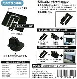 ヤック(YAC) ミニゴリラ用アタッチメント VP-37