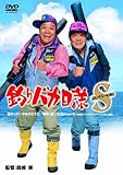 釣りバカ日誌スペシャル [DVD]