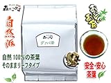グァバ茶 (お徳用 1kg) 業務用 ガバ茶100% グアバ茶