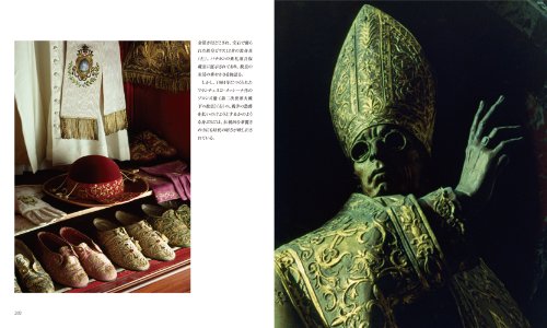 Cover image : バチカンの素顔 (ナショナル・ジオグラフィック)