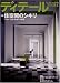 Detail - Magazines for Architects and Engineers - Deteru