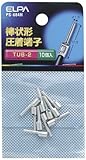 ELPA 棒端子(TUB-2.0) PS-684H 【まとめ買い5セット】