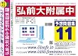 弘前大学附属中学校 予想問題集11
