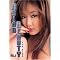 The sexiest Asian babes . . on Amazon!