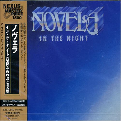 イン・ザ・ナイト(星降る夜のおとぎ話)