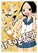 けものとチャット DVD